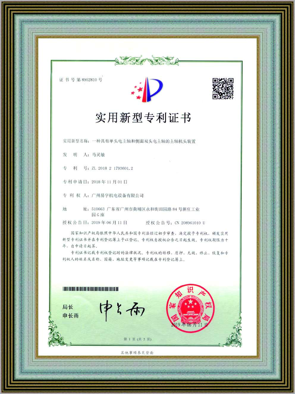一种具有单头电主轴和侧面双头电主轴的主轴机头装置