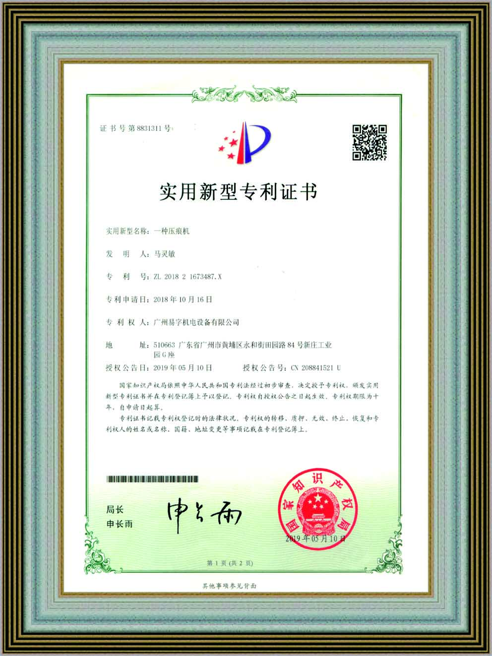 智能跟踪除尘系统